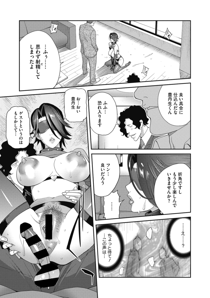 COMIC Megastore DEEP Vol. 29
