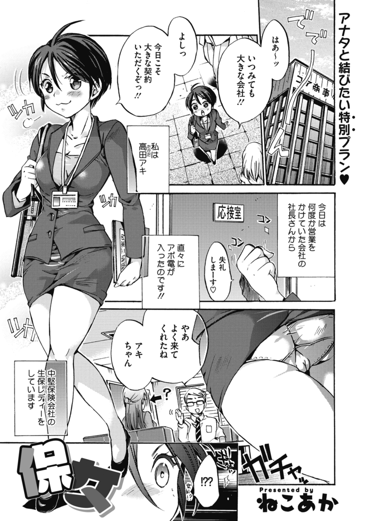 COMIC Megastore DEEP Vol. 29