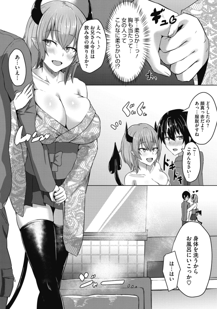 COMIC Megastore DEEP Vol. 29