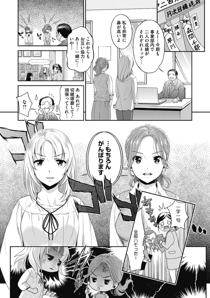 COMIC Megastore DEEP Vol. 29