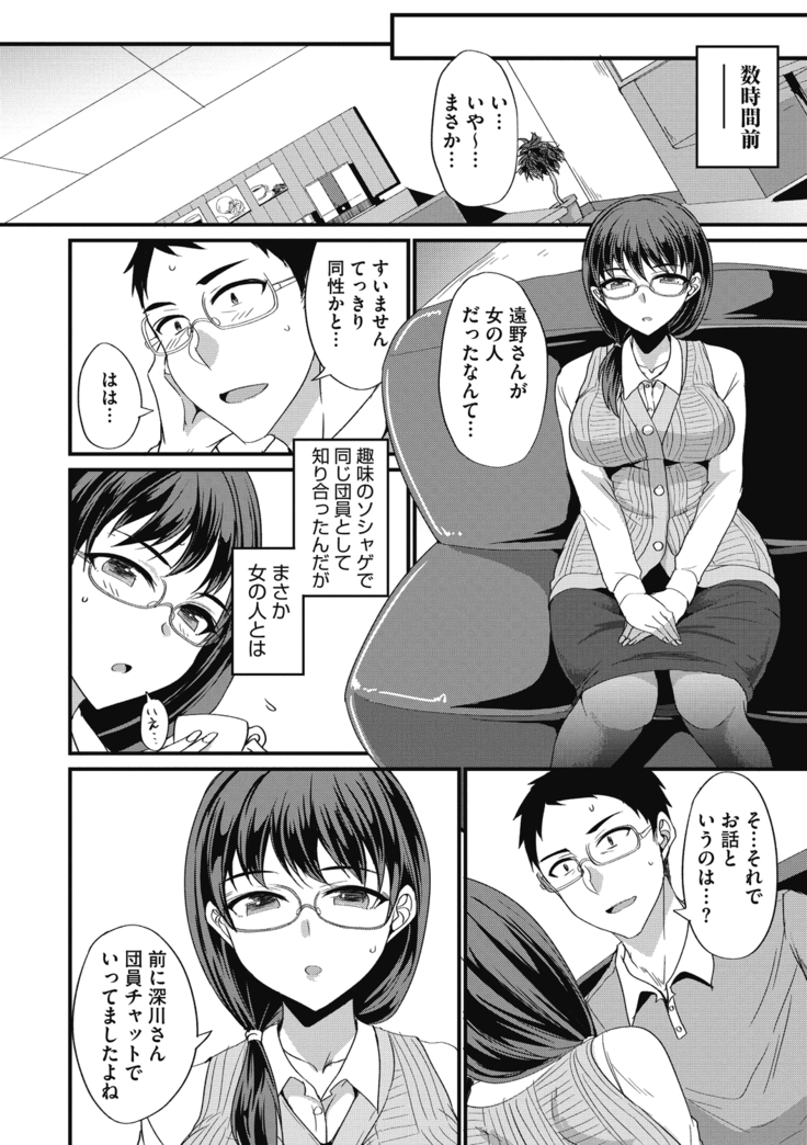 COMIC Megastore DEEP Vol. 29