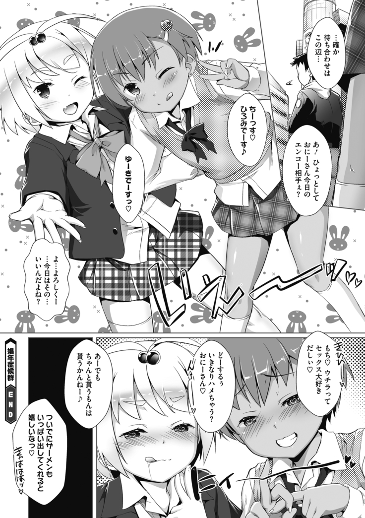 COMIC Megastore DEEP Vol. 29