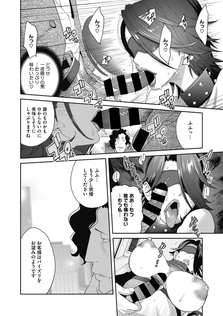 COMIC Megastore DEEP Vol. 29