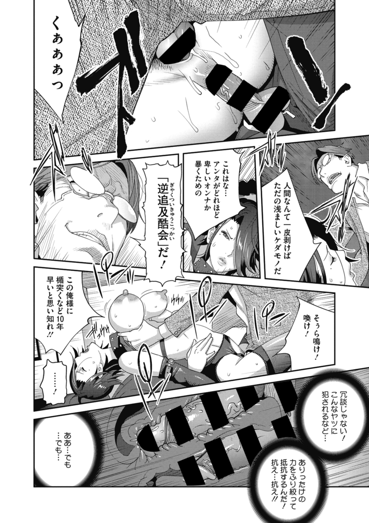 COMIC Megastore DEEP Vol. 29