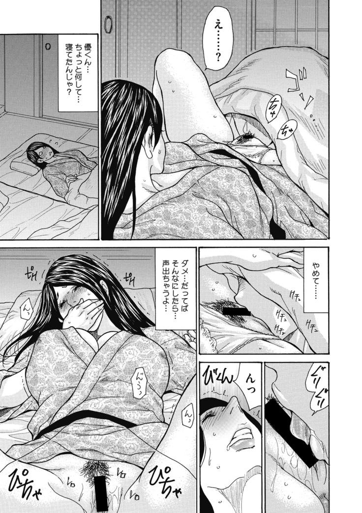 COMIC Megastore DEEP Vol. 29