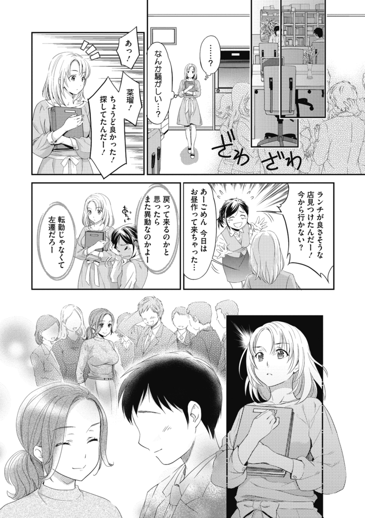 COMIC Megastore DEEP Vol. 29
