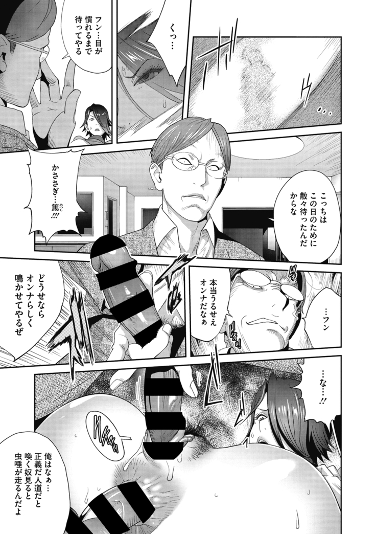 COMIC Megastore DEEP Vol. 29
