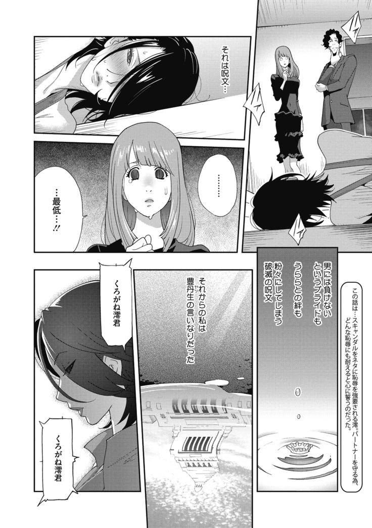 COMIC Megastore DEEP Vol. 29