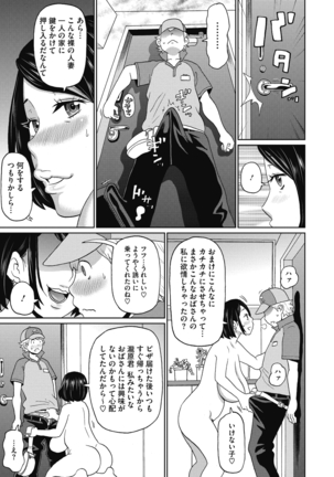 COMIC Megastore DEEP Vol. 29 Page #95
