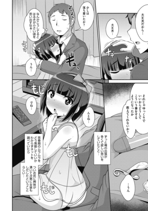 COMIC Megastore DEEP Vol. 29 Page #194