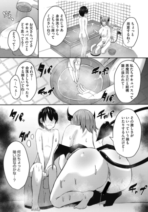 COMIC Megastore DEEP Vol. 29 Page #150