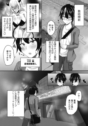 COMIC Megastore DEEP Vol. 29 Page #146