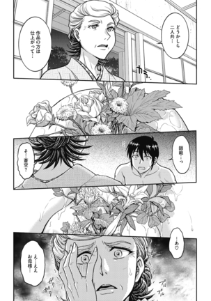 COMIC Megastore DEEP Vol. 29 Page #63