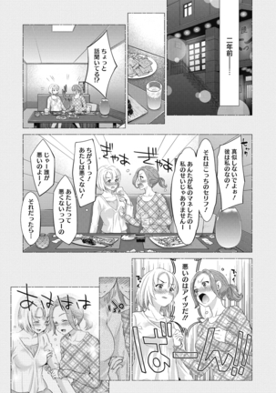 COMIC Megastore DEEP Vol. 29 Page #215