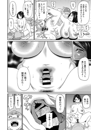 COMIC Megastore DEEP Vol. 29 Page #102