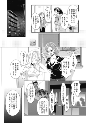 COMIC Megastore DEEP Vol. 29 Page #214