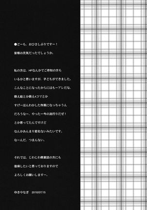 Yukiyanagi no Hon 23 Nurunuru Juri & Chun-Li | 滑溜溜的蛛俐&春麗 - Page 43