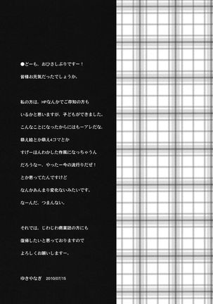 Yukiyanagi no Hon 23 Nurunuru Juri & Chun-Li | 滑溜溜的蛛俐&春麗 Page #43