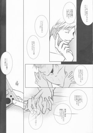 Himitsu -Different story- - Page 34