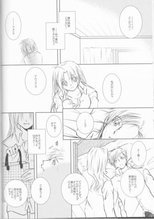 Himitsu -Different story- - Page 26