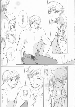 Himitsu -Different story- - Page 8