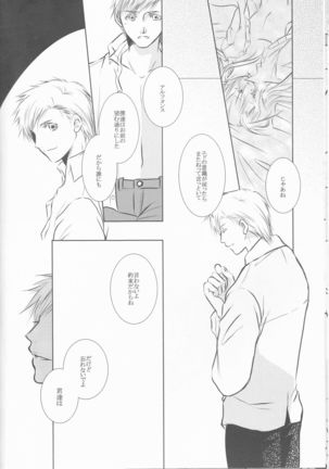 Himitsu -Different story- - Page 18