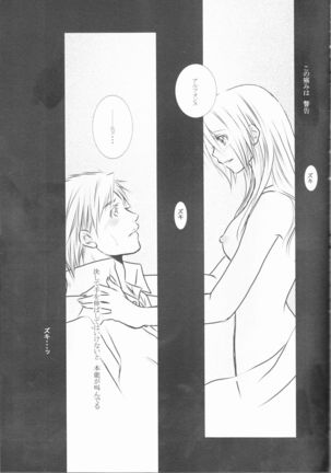 Himitsu -Different story- - Page 33
