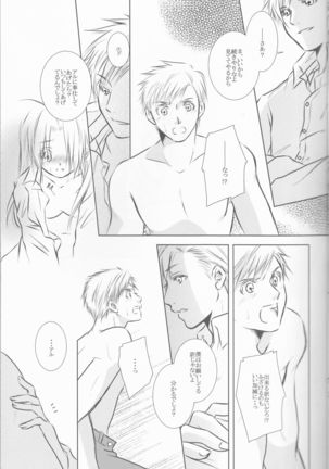 Himitsu -Different story- - Page 9