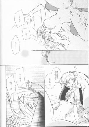 Himitsu -Different story- Page #14