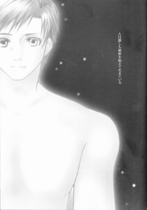 Himitsu -Different story- Page #37