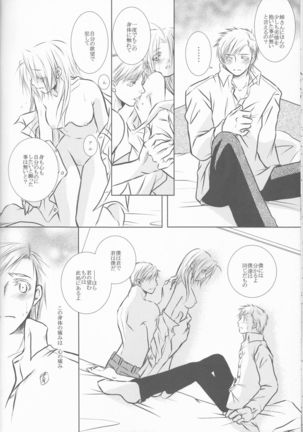 Himitsu -Different story- - Page 32