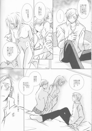 Himitsu -Different story- Page #32