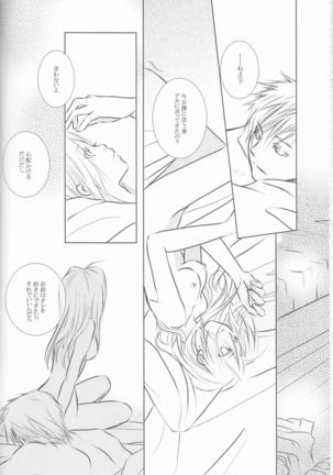 Himitsu -Different story- Page #22