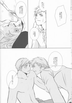 Himitsu -Different story- Page #16