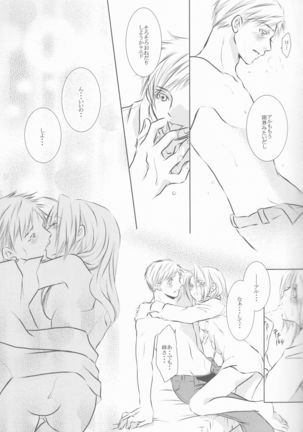 Himitsu -Different story- Page #13
