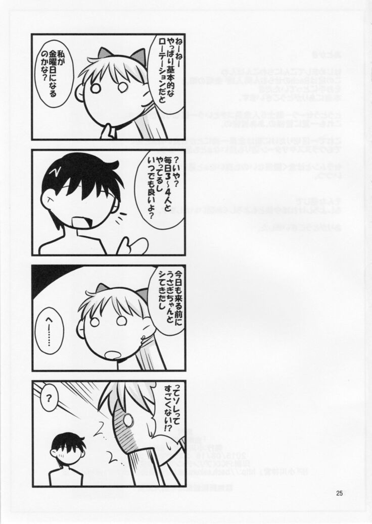 Kinyou no Musume.