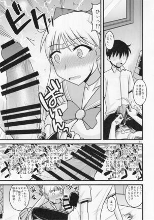 Kinyou no Musume. Page #10