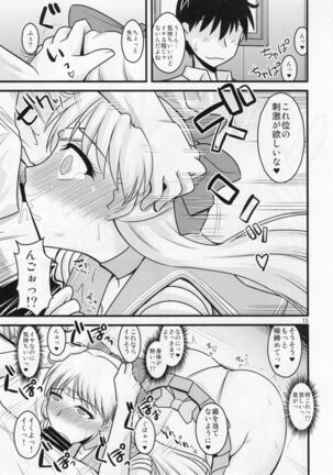 Kinyou no Musume. Page #12