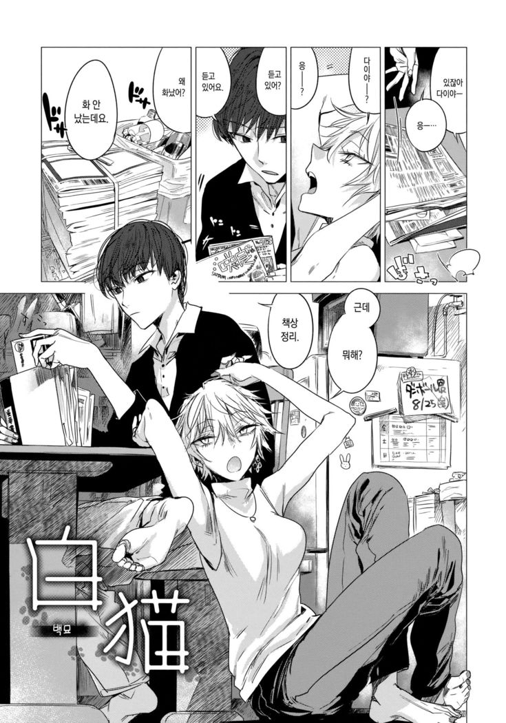 Ikujitsu ch.8