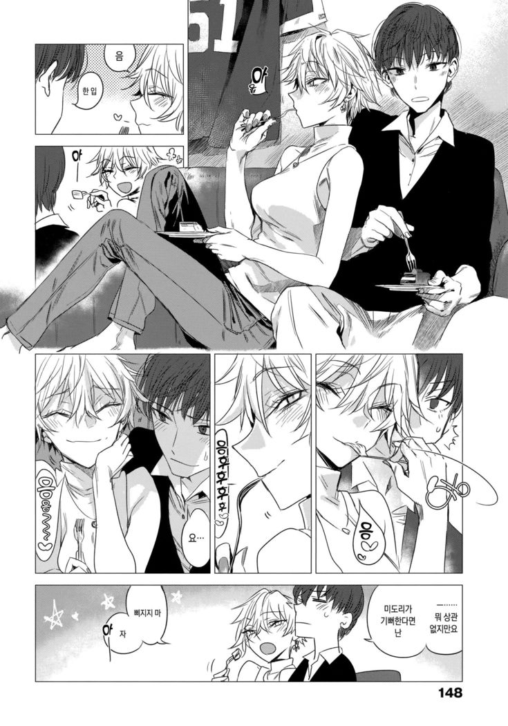 Ikujitsu ch.8