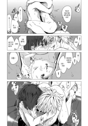 Ikujitsu ch.8 Page #14
