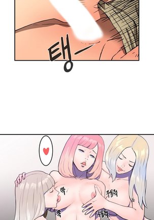 Refrain Love Ch.1-14 Page #183