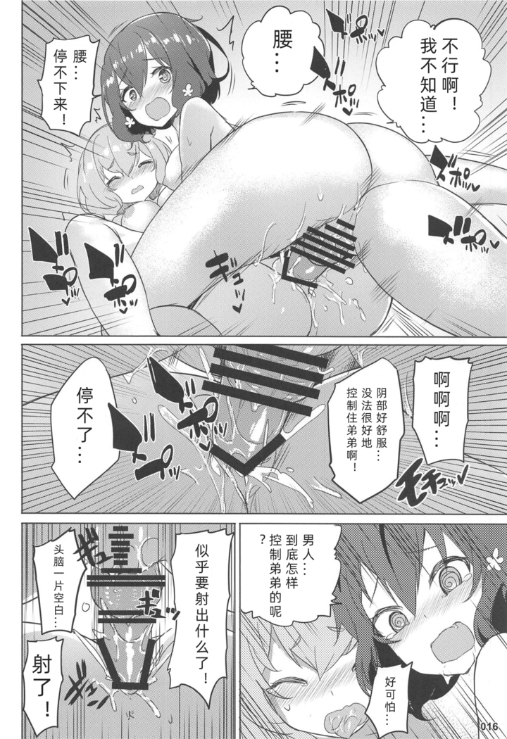 Junai Bakuhatsu