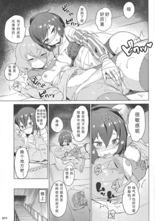 Junai Bakuhatsu Page #14