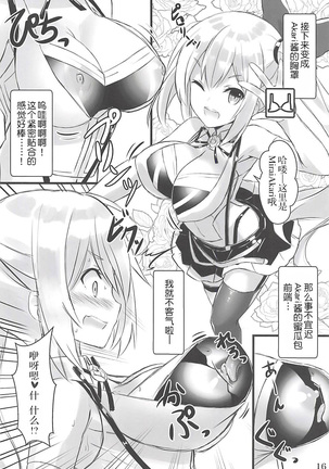 Vtuber no Pants ni Natte Kunkun Peropero Page #15