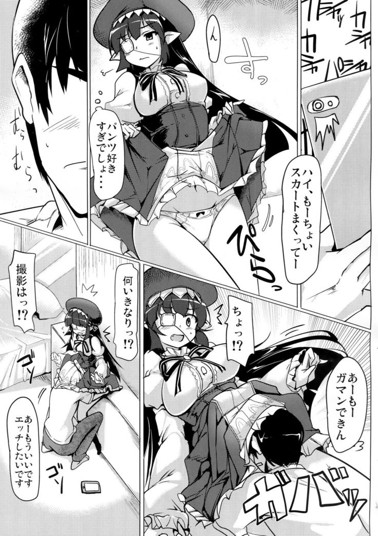 Jitsuzaisei Granblue Fantasy MANIAC