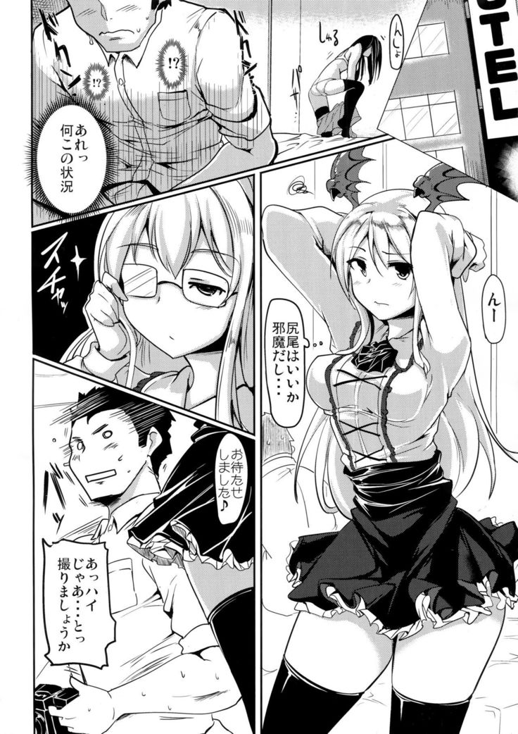 Jitsuzaisei Granblue Fantasy MANIAC
