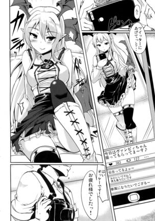 Jitsuzaisei Granblue Fantasy MANIAC Page #17