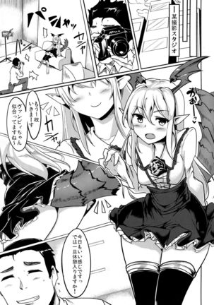 Jitsuzaisei Granblue Fantasy MANIAC Page #16