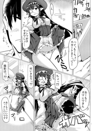 Jitsuzaisei Granblue Fantasy MANIAC - Page 6
